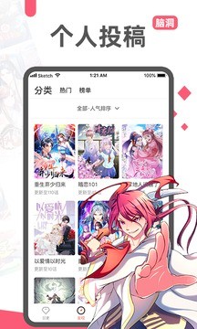 阅漫漫画