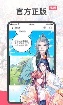 阅漫漫画