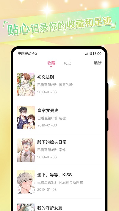 免耽漫画官方版