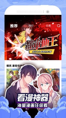 左右漫画