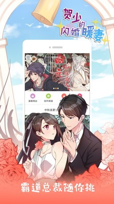 易查漫画