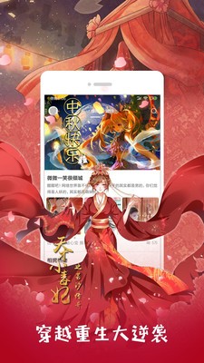 易查漫画