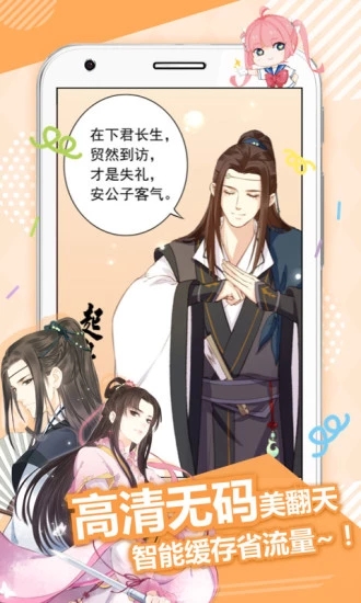 CC漫画