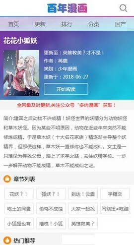 百年漫画app