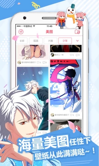 CC漫画