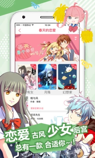 CC漫画