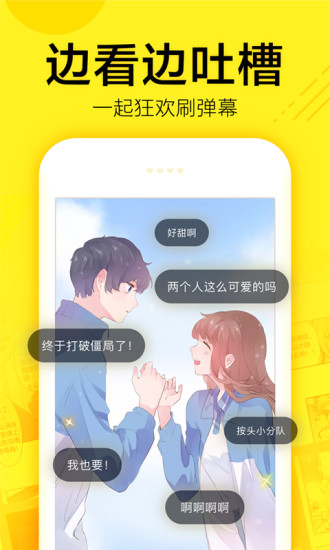 米粒漫画app