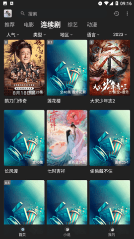 素博影视