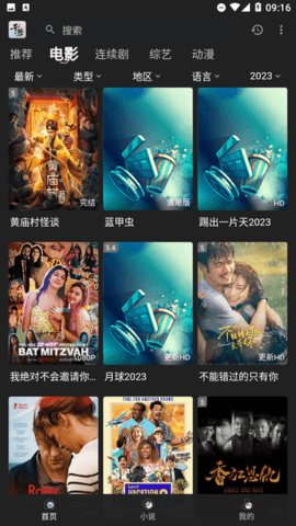 素博影视