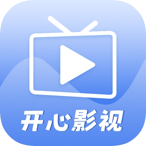 开心影视