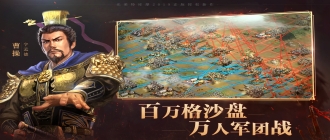 三国志战略版合集