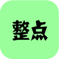 整点小说