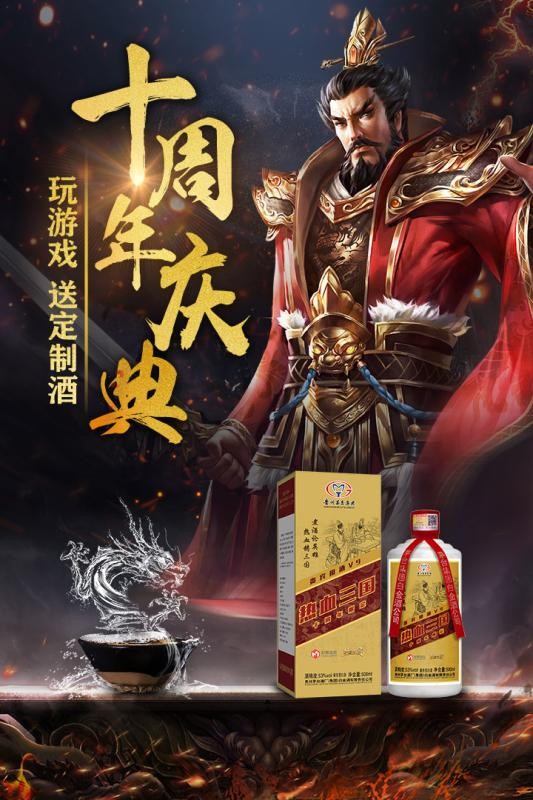 新三国战记2