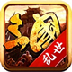 三国乱世