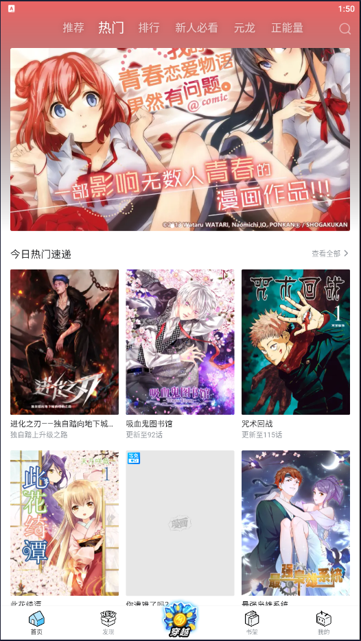 歪歪韩漫
