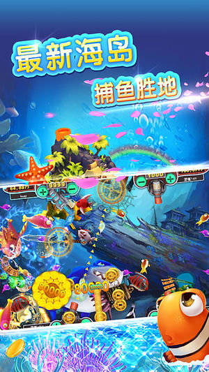 悟空捕鱼最新版