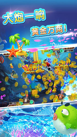悟空捕鱼最新版