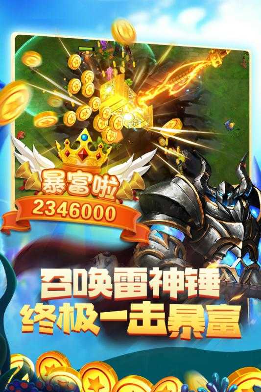 赏金捕鱼