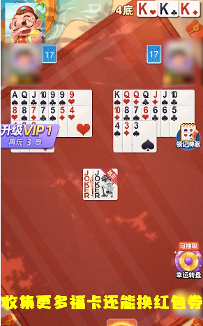魅力斗地主赚钱版