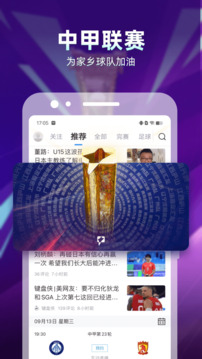 英超直播免费观看