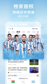 英超直播免费观看