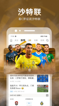 英超直播免费观看