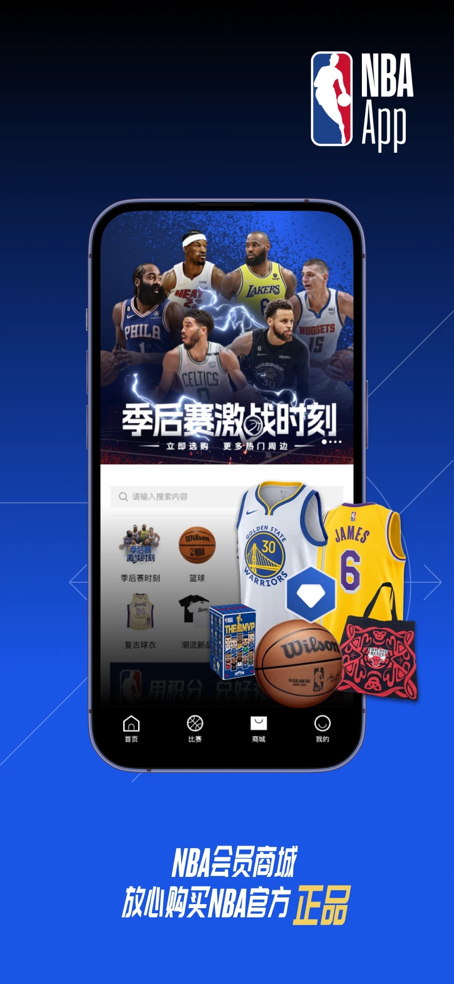 篮球直播在线观看
