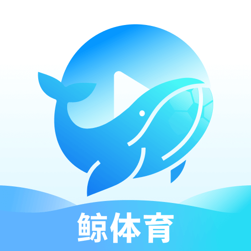鲸体育
