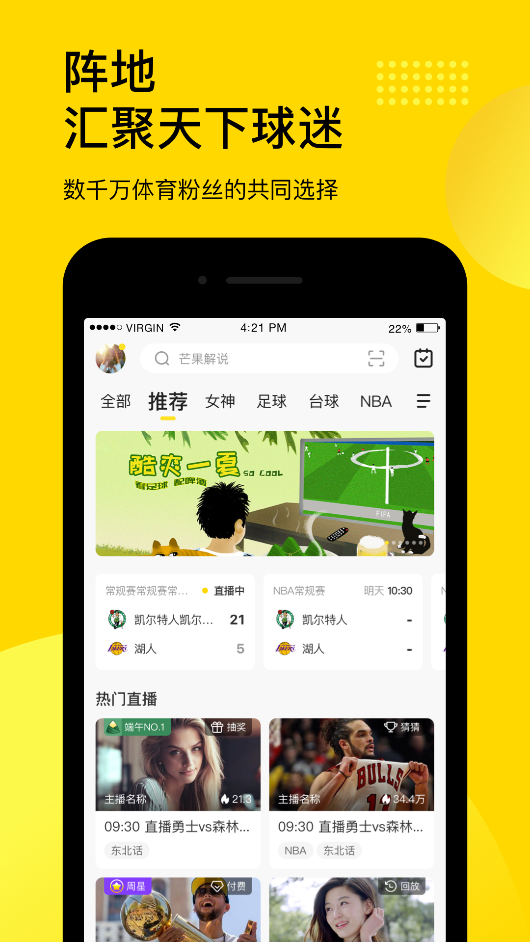 企鹅体育直播