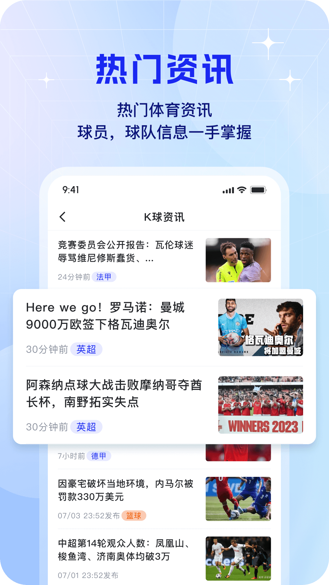 K球