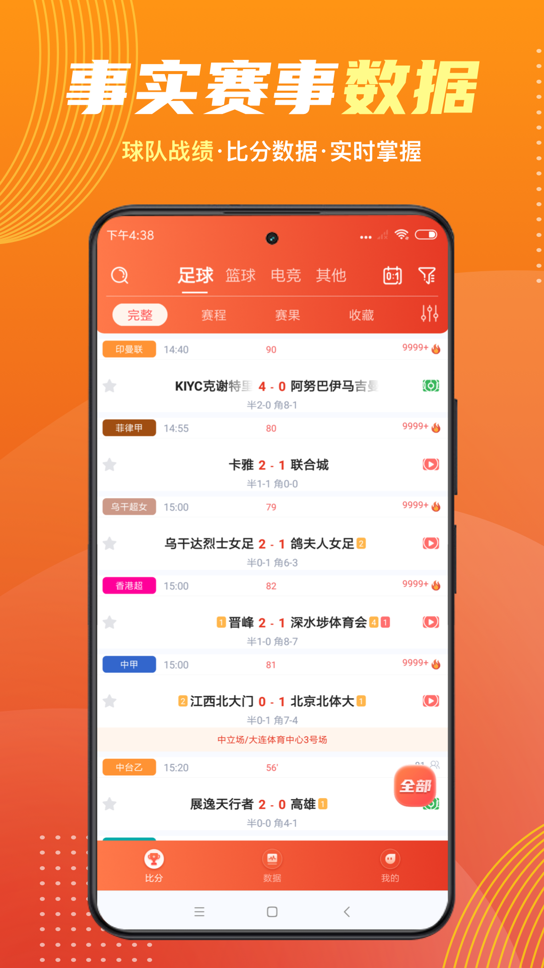 球坛体育