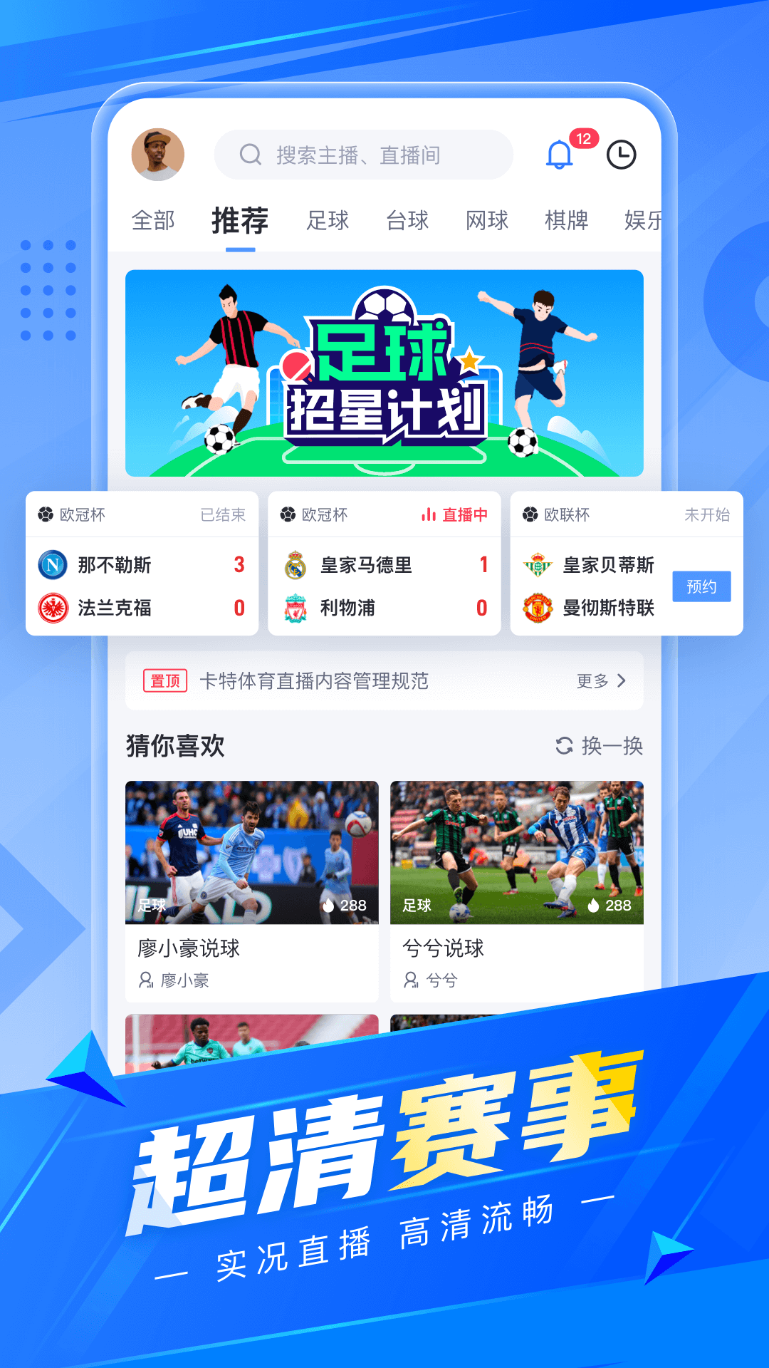 卡特体育