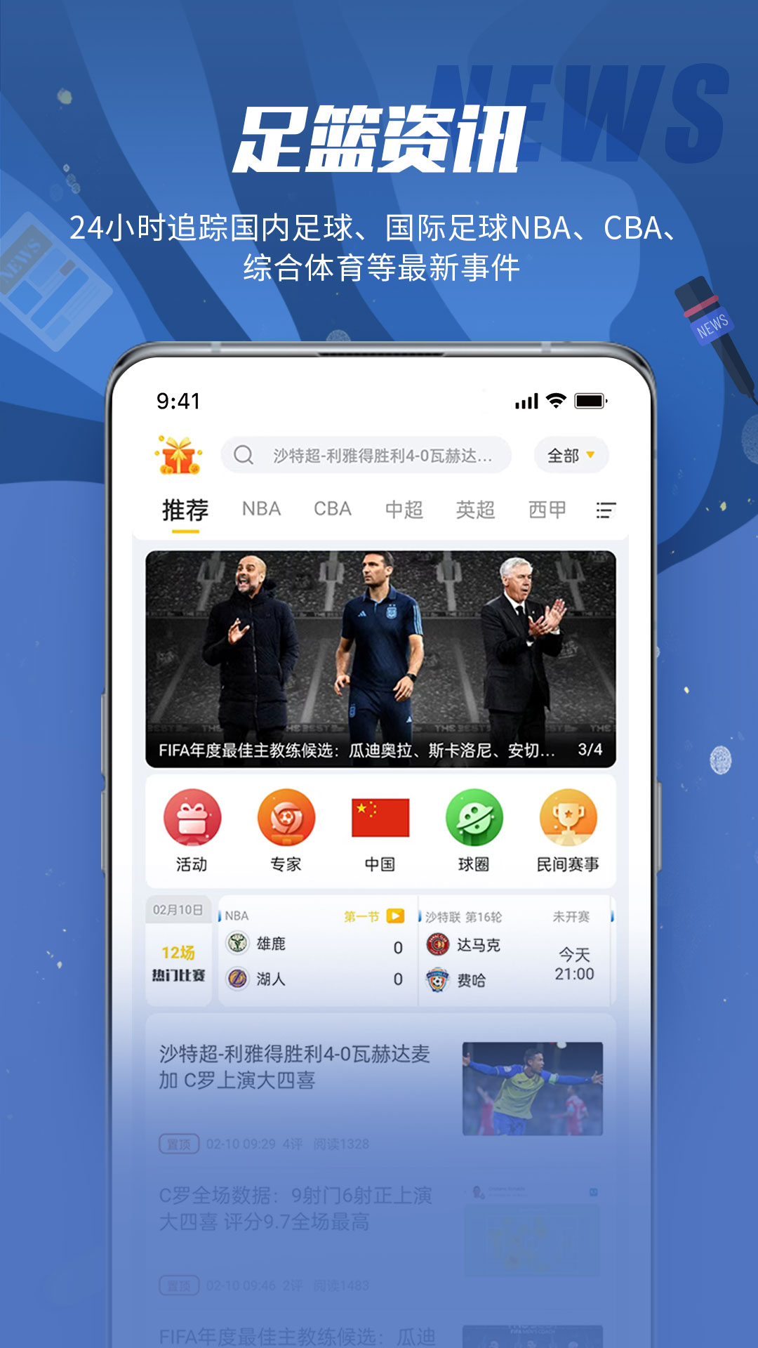 球天下体育app