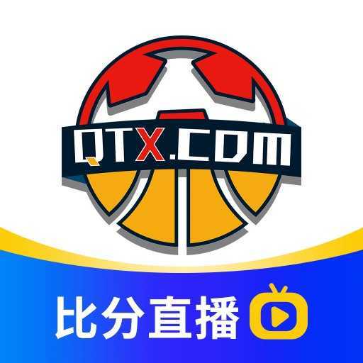 球天下app直播