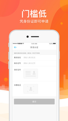 樱桃汇贷款app