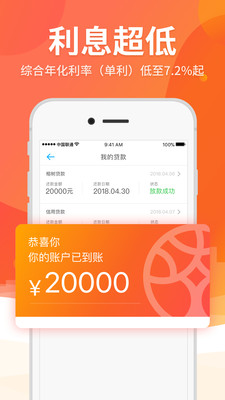 樱桃汇贷款app