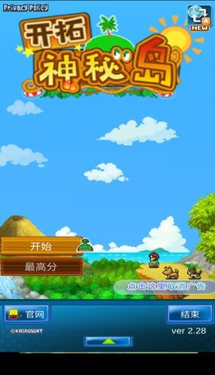 开罗开拓神秘岛