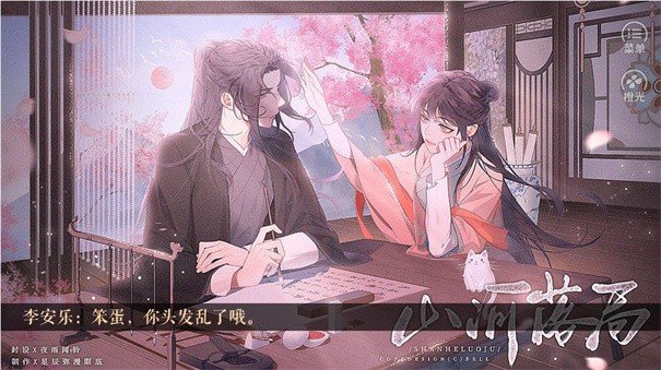 山河落局清软