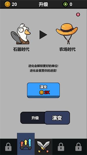 鹅鹅出击内置菜单版