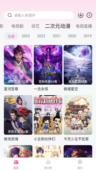 柚子影视纯净版