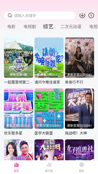 柚子影视纯净版
