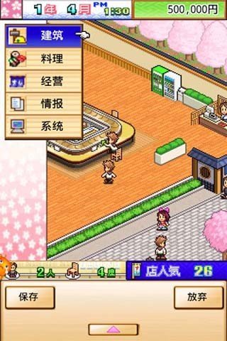 海鲜寿司街debug版