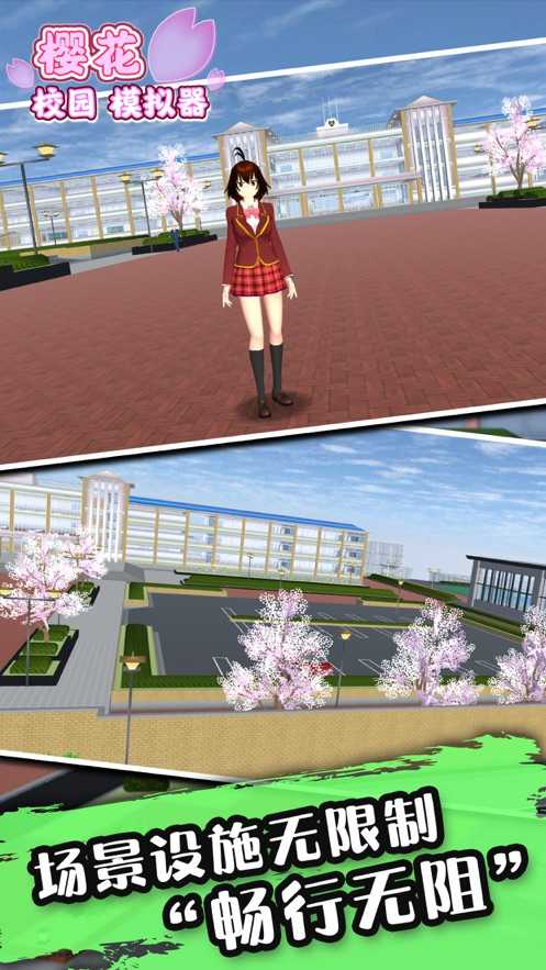 樱花校园模拟器中文版免费解锁衣服