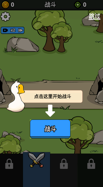 鹅鸭战争模拟无限金币