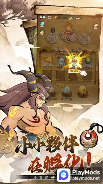 小小修仙记免广告