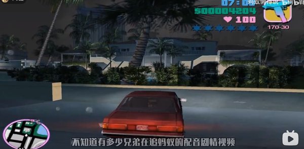 侠盗飞车罪恶都市中文版手机版下载