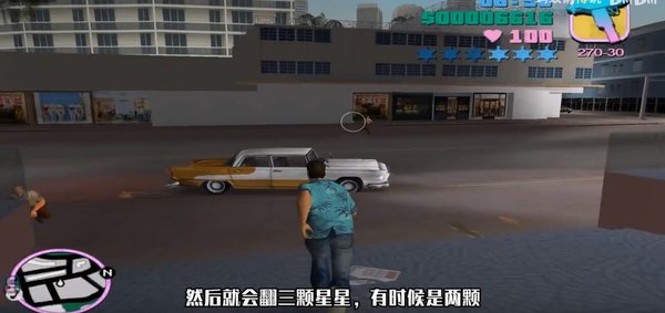 侠盗飞车罪恶都市中文版手机版下载