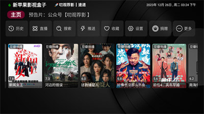 新苹果影视盒子apk