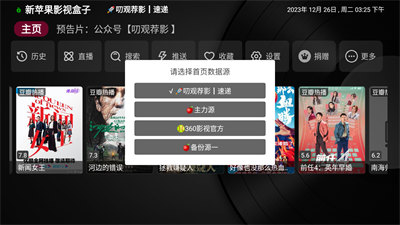 新苹果影视盒子apk