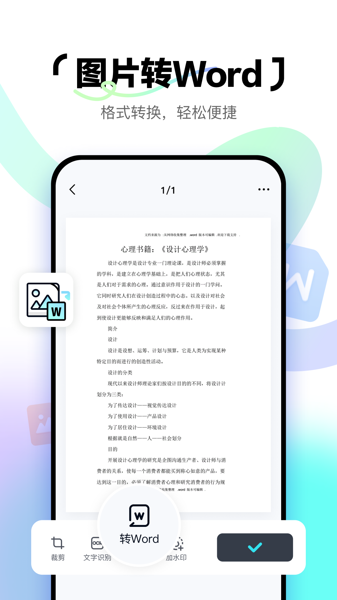 简单扫描app